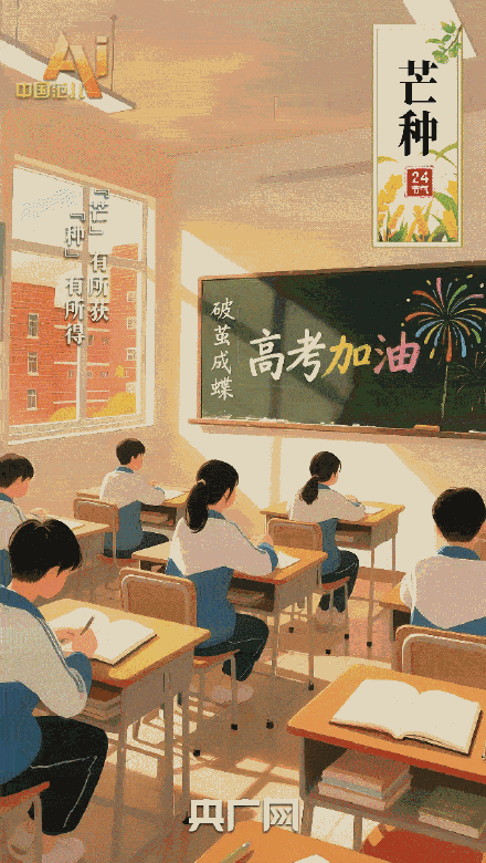 愿高考生以笔为犁耕出未来 愿高考生以笔为犁耕出未来