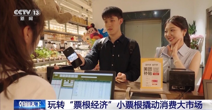 用完的票根不要扔 小小票根帮你玩转整座城! 用完的票根不要扔 小小票根帮你玩转整座城!