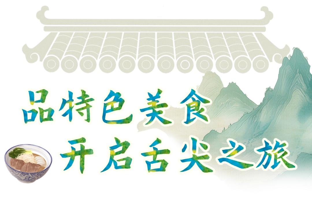 跟着热播剧《护宝寻踪》游西安！