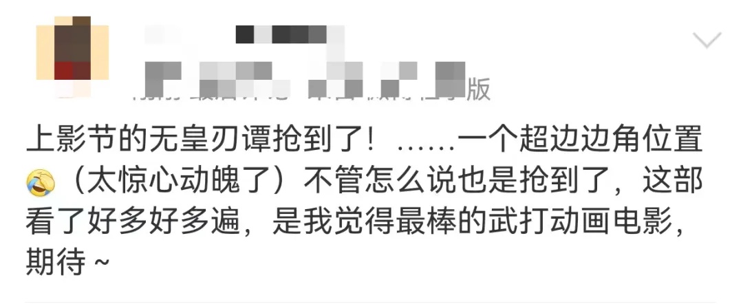 上海国际电影节开抢,多部影片秒没,你的战绩如何? 上海国际电影节开抢,多部影片秒没,你的战绩如何?