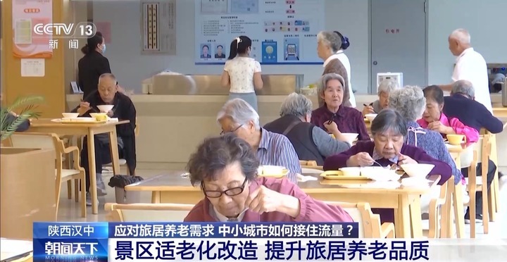 23元吃三餐！同学会+篝火趴 中小城市这样宠银发旅居客