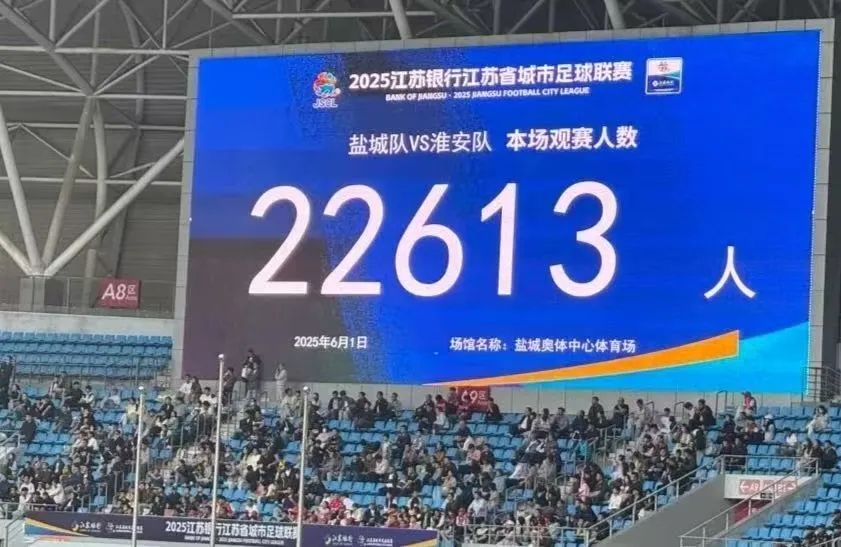 一票难求!“苏超”多支参赛队更换主场 一票难求!“苏超”多支参赛队更换主场