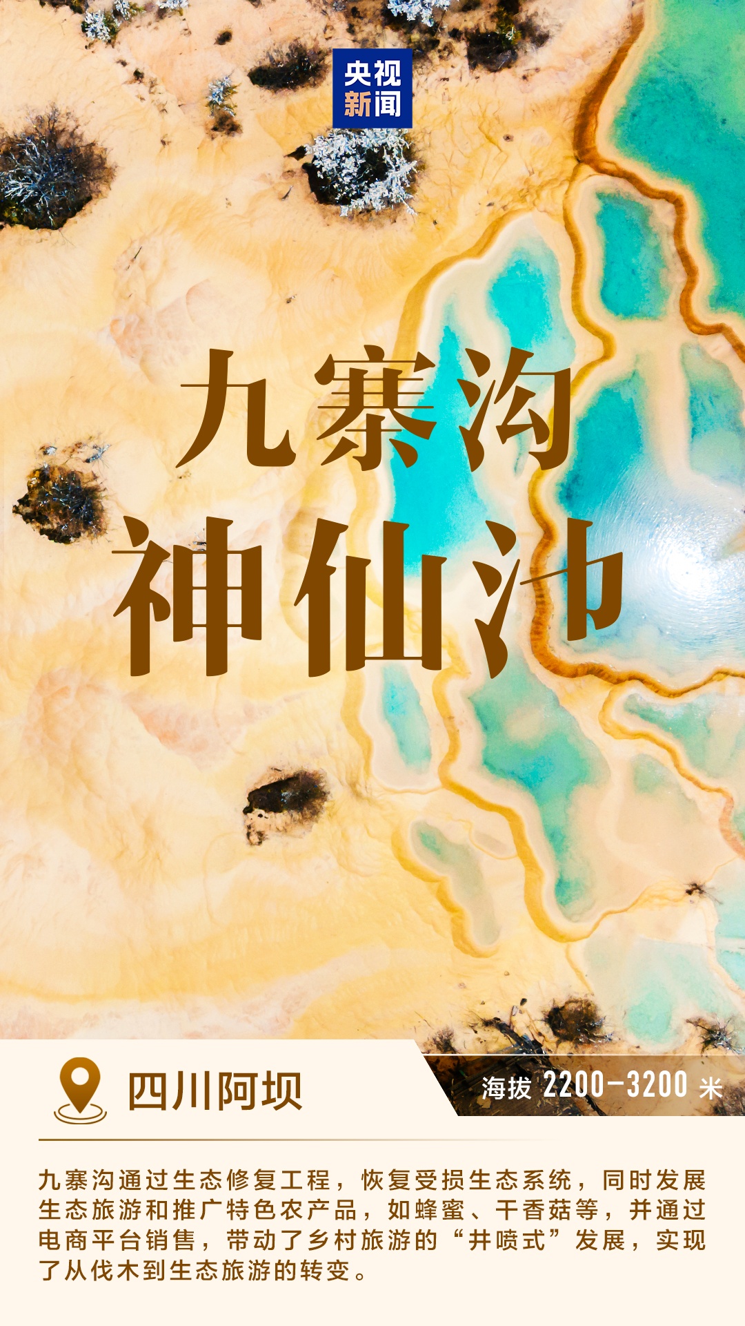 惊艳到了!大美中国 惊艳到了!大美中国