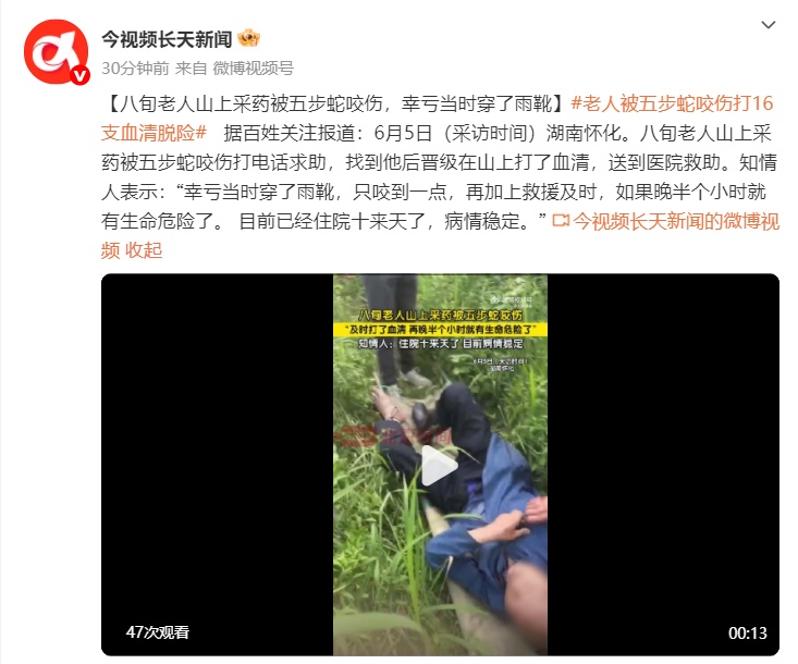 蛇出没!江西人注意,拍照能救命 蛇出没!江西人注意,拍照能救命