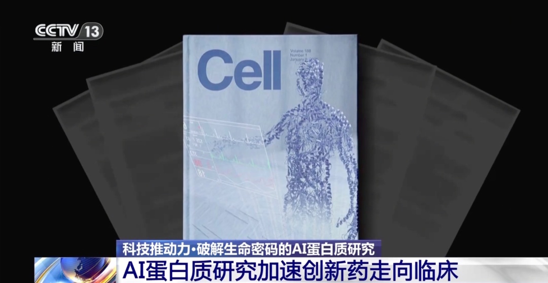 抽一次血预知百病成为现实！我国AI蛋白质研究取得一系列重大成果