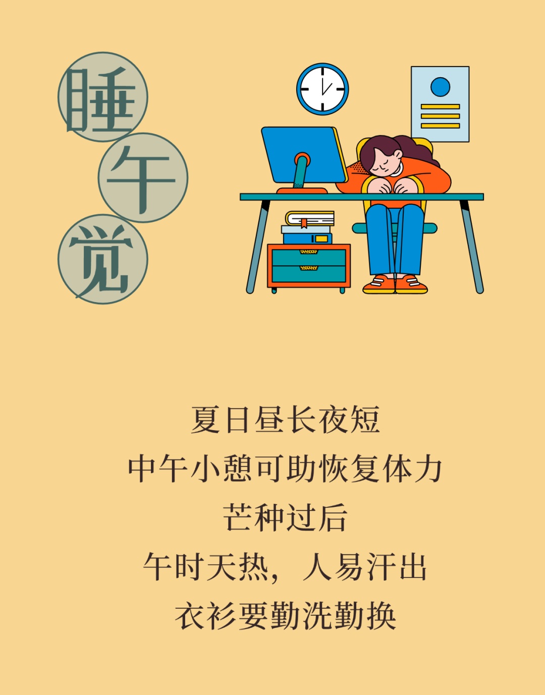 今日芒种,收下这份养生“三字经” 今日芒种,收下这份养生“三字经”