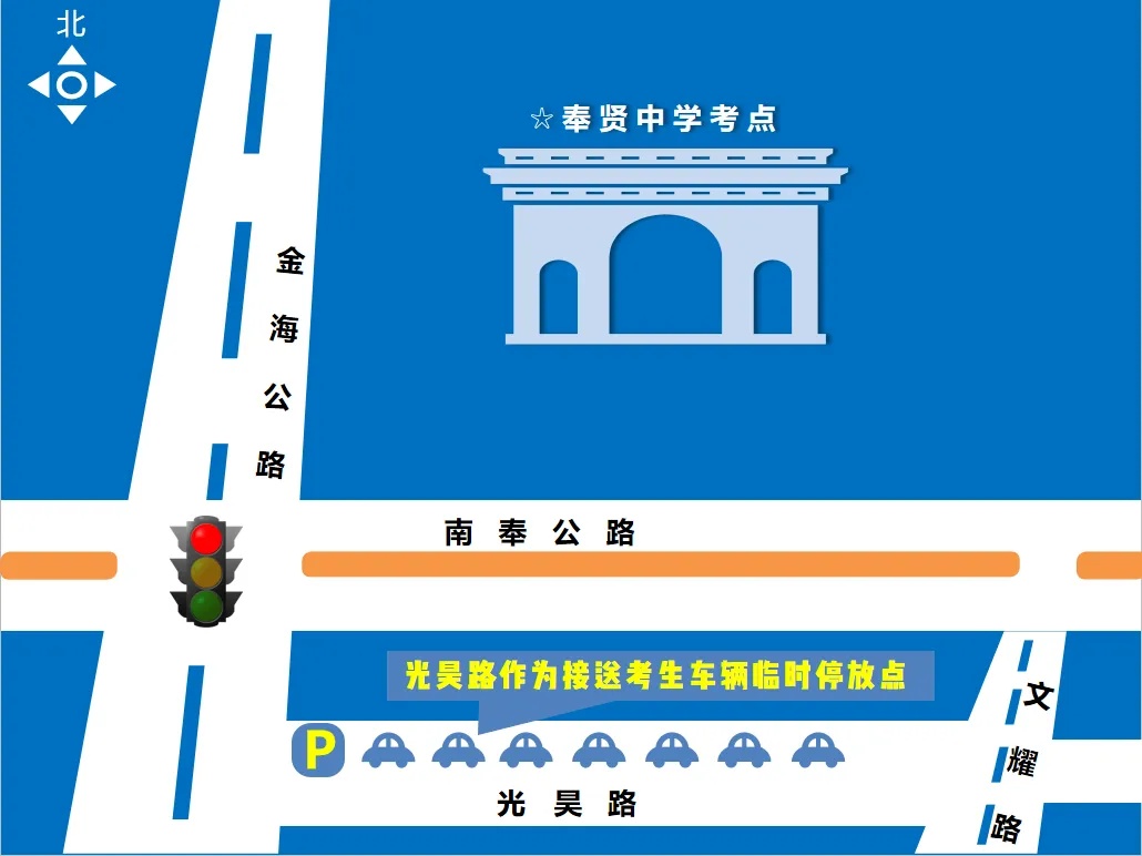 上海多区发布交通管制通告！高考期间（6月7日至9日）请注意→