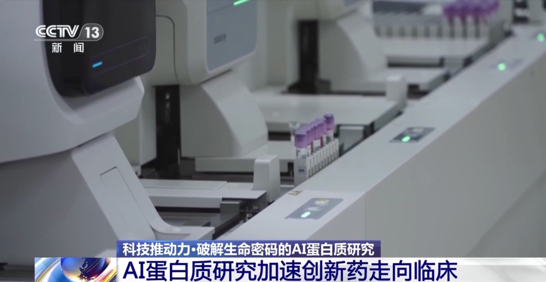 抽一次血预知百病成为现实！我国AI蛋白质研究取得一系列重大成果