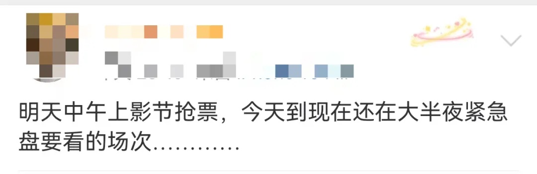 上海国际电影节开抢,多部影片秒没,你的战绩如何? 上海国际电影节开抢,多部影片秒没,你的战绩如何?