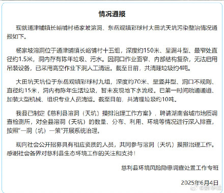 官方招募张家界溶洞治理人员 官方招募张家界溶洞治理人员