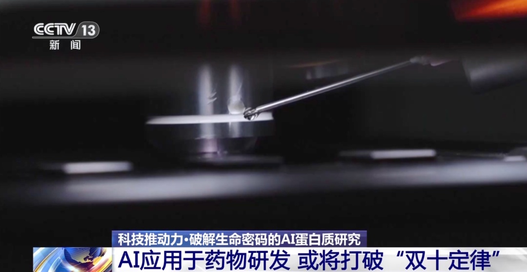 抽一次血预知百病成为现实！我国AI蛋白质研究取得一系列重大成果