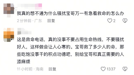 讲毒蛇1天涨粉190万,博主“啊宝”称电话几乎被打爆!最新呼吁:有紧急情况再打 讲毒蛇1天涨粉190万,博主“啊宝”称电话几乎被打爆!最新呼吁:有紧急情况再打