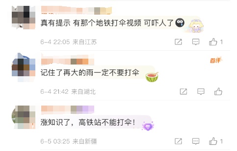 高铁站能不能打伞？官方说明来了