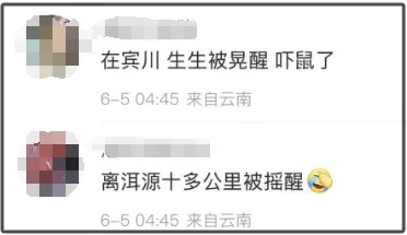 云南大理突发5.0级地震！“人都晃醒了”，监控画面曝光
