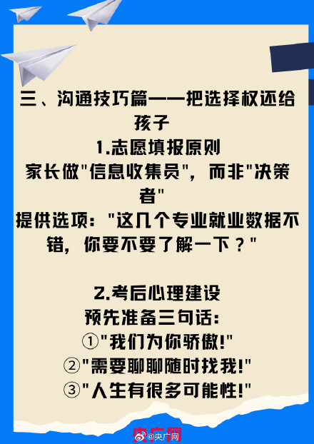 高考前这3大忌千万别碰 高考前这3大忌千万别碰