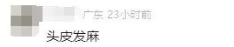 “食品蛋糕”中查获165只活体生物！网友：头皮发麻...