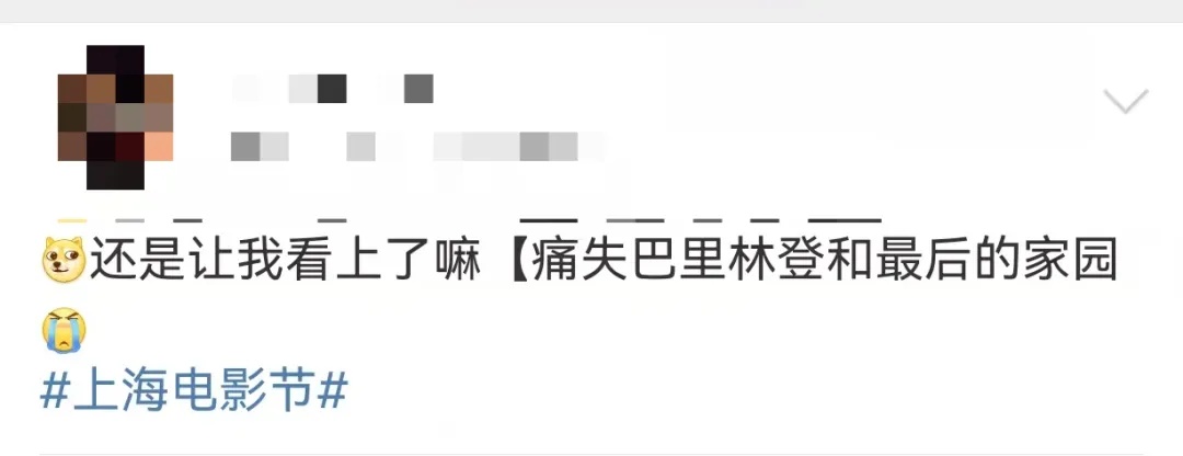 上海国际电影节开抢,多部影片秒没,你的战绩如何? 上海国际电影节开抢,多部影片秒没,你的战绩如何?