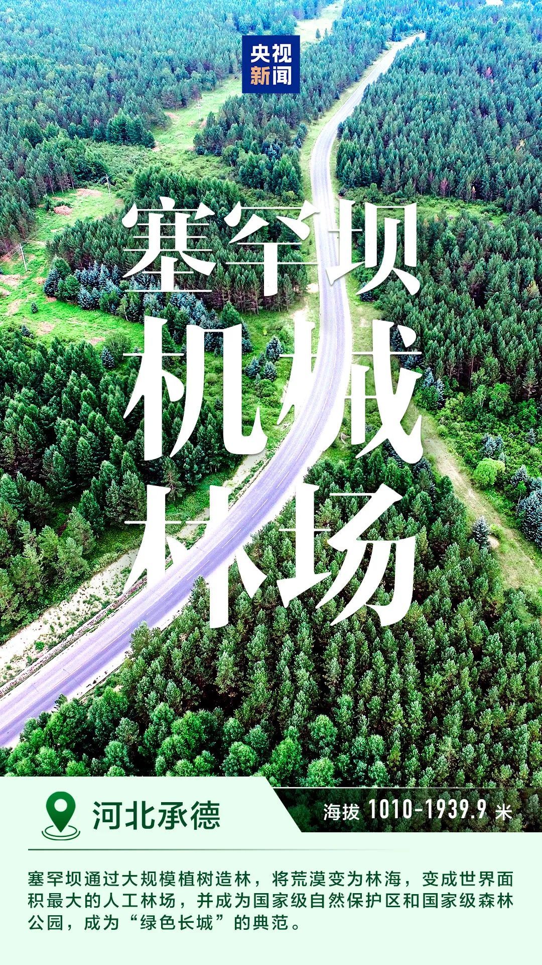 惊艳到了!大美中国 惊艳到了!大美中国