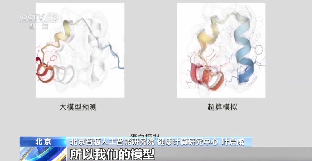 抽一次血预知百病成为现实！我国AI蛋白质研究取得一系列重大成果
