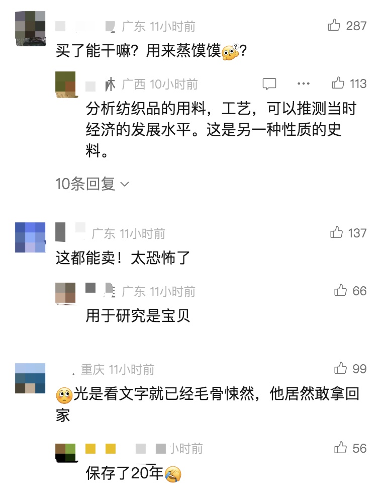 惊了!男子从干尸上扯下“裹尸布”,保存20年后拿出来卖?! 惊了!男子从干尸上扯下“裹尸布”,保存20年后拿出来卖?!