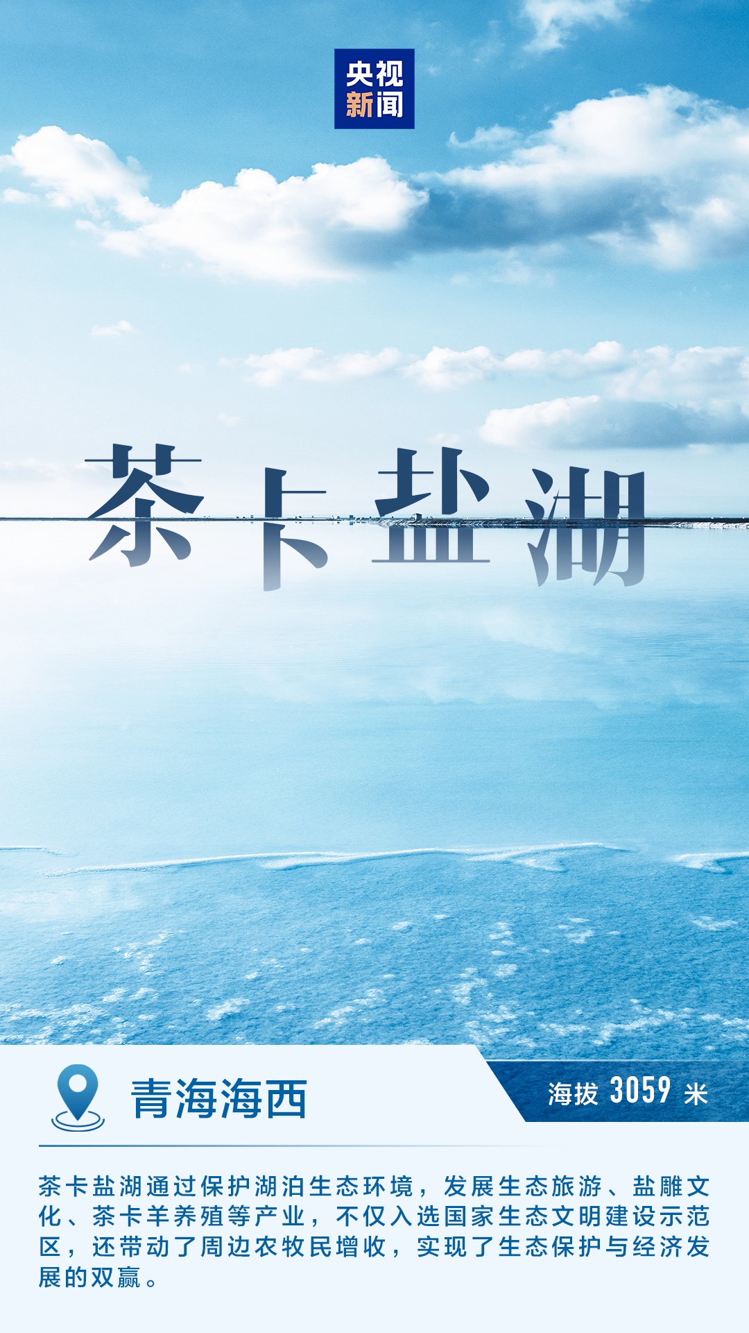 惊艳到了!大美中国 惊艳到了!大美中国