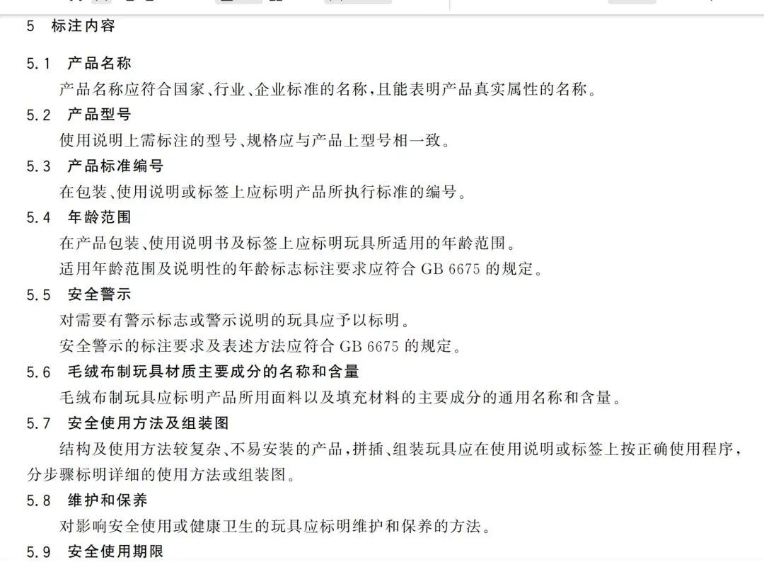 没标签、一摔就坏？给娃买玩具这些细节很“要命”