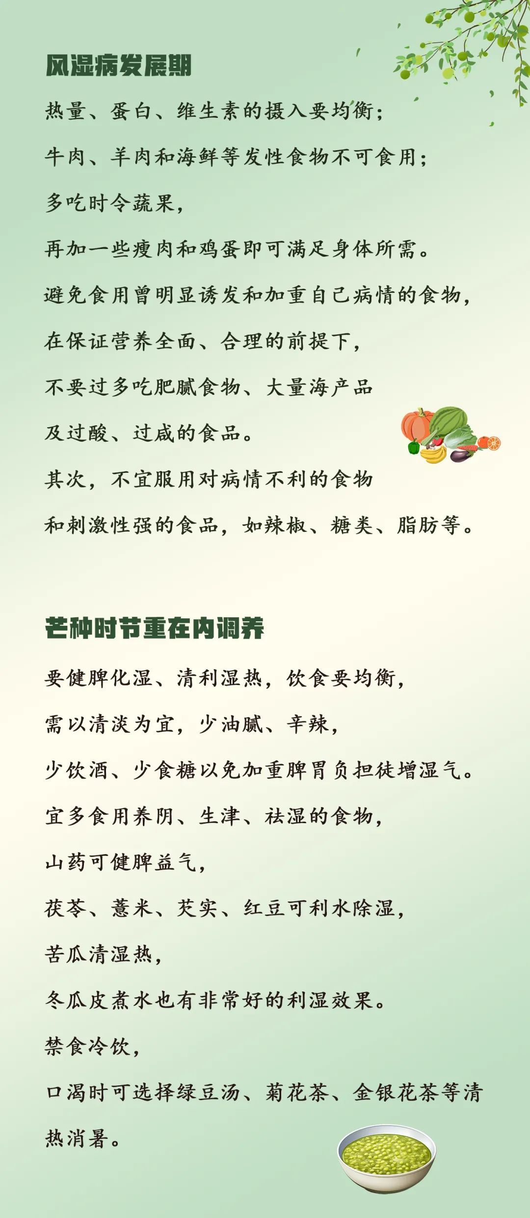 芒种|二十四节气习俗趣事与养生 芒种|二十四节气习俗趣事与养生