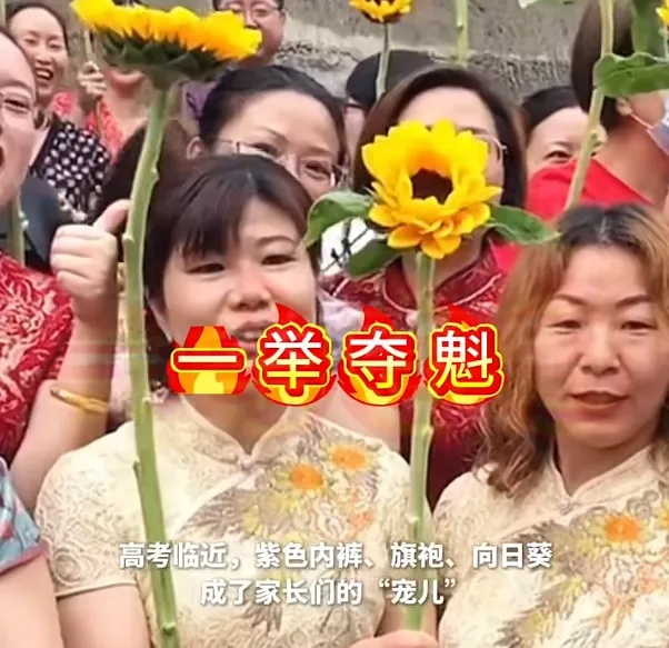 “紫腚能行”!临近高考紫色内裤周销量涨10倍,家长:图个好彩头 “紫腚能行”!临近高考紫色内裤周销量涨10倍,家长:图个好彩头