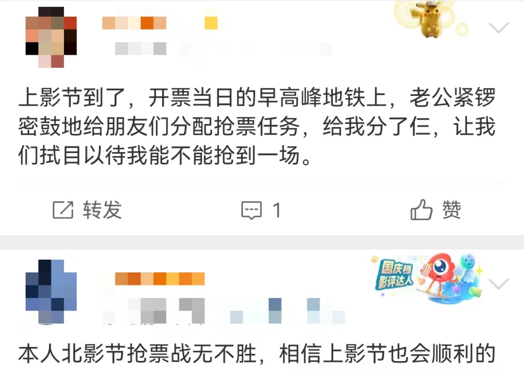 上海国际电影节开抢,多部影片秒没,你的战绩如何? 上海国际电影节开抢,多部影片秒没,你的战绩如何?