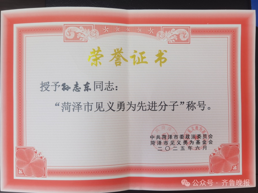 冒死冲进火海抢收麦子！他获“见义勇为”称号