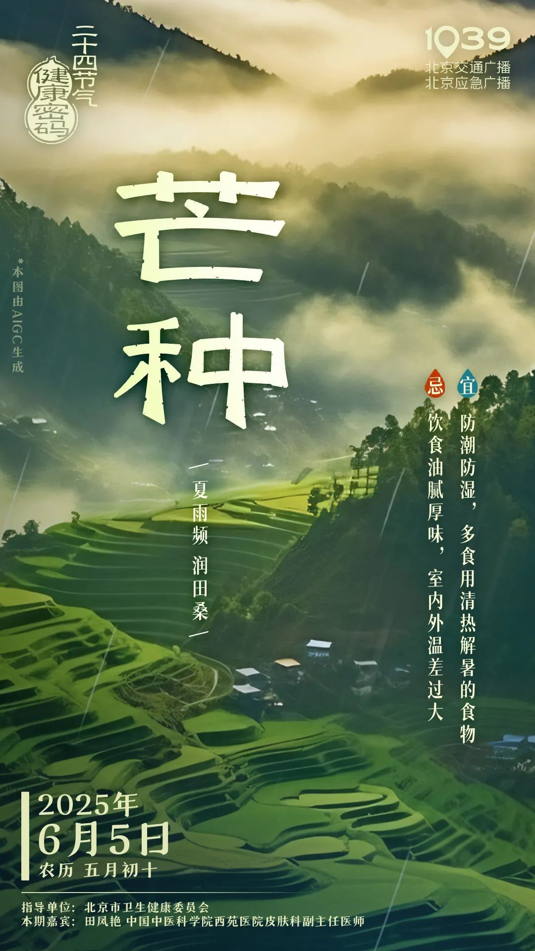 今日芒种,北京高温橙色预警中,可能超37℃! 今日芒种,北京高温橙色预警中,可能超37℃!