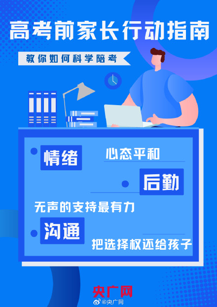 高考前这3大忌千万别碰 高考前这3大忌千万别碰