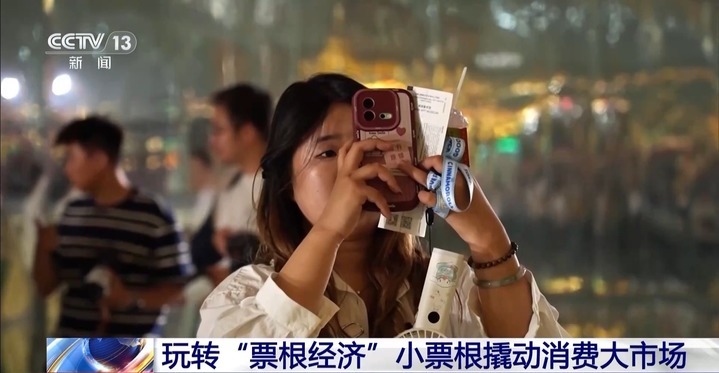 用完的票根不要扔 小小票根帮你玩转整座城! 用完的票根不要扔 小小票根帮你玩转整座城!