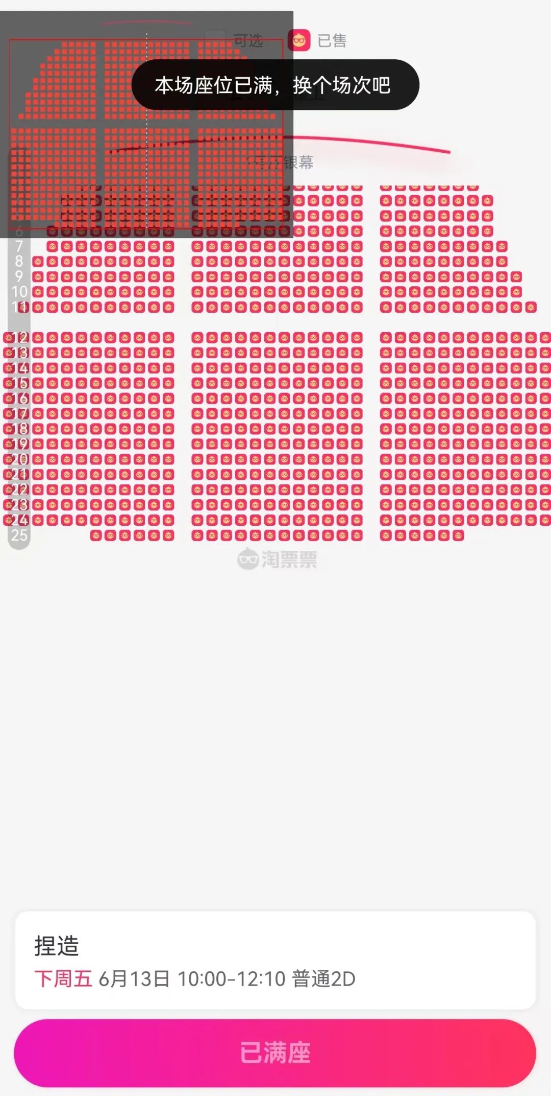 上海国际电影节开抢,多部影片秒没,你的战绩如何? 上海国际电影节开抢,多部影片秒没,你的战绩如何?