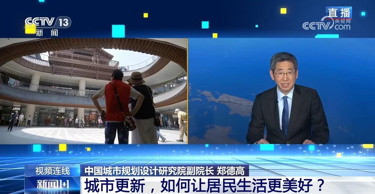 新闻1+1丨城市更新如何因地制宜？这两个地方“做对了、做好了”