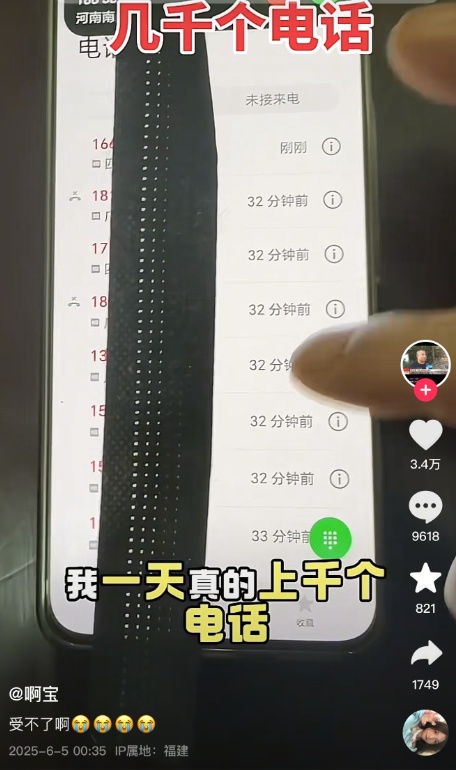 讲毒蛇1天涨粉190万,博主“啊宝”称电话几乎被打爆!最新呼吁:有紧急情况再打 讲毒蛇1天涨粉190万,博主“啊宝”称电话几乎被打爆!最新呼吁:有紧急情况再打