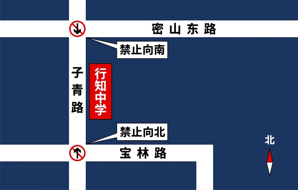 上海多区发布交通管制通告！高考期间（6月7日至9日）请注意→