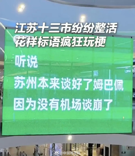 苏超射手榜一是准大学生