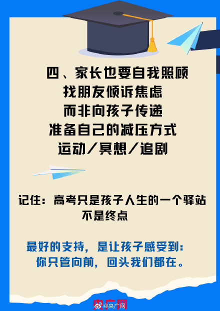 高考前这3大忌千万别碰 高考前这3大忌千万别碰