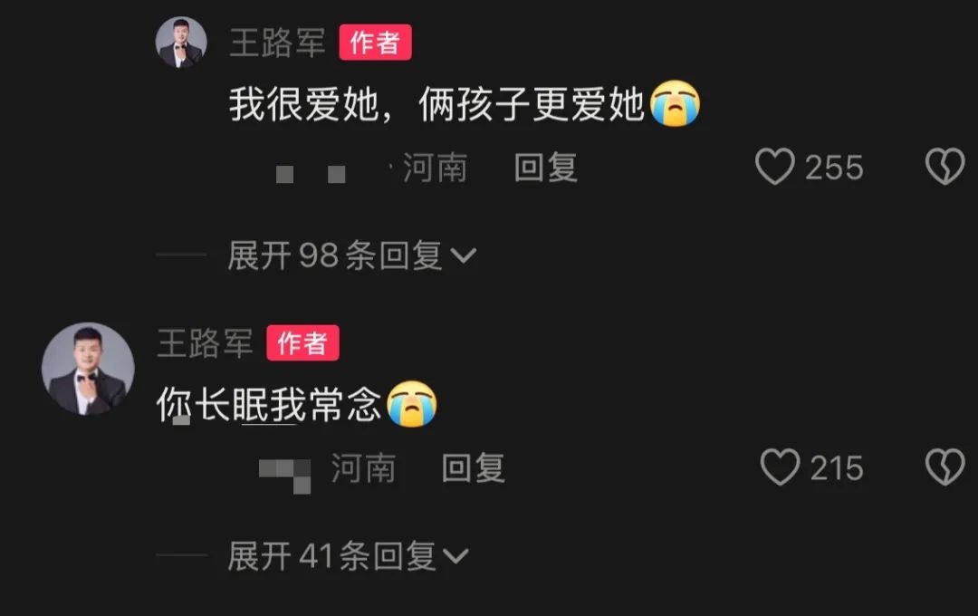 消息传来!网红“村花”突发脑梗去世,年仅34岁 消息传来!网红“村花”突发脑梗去世,年仅34岁