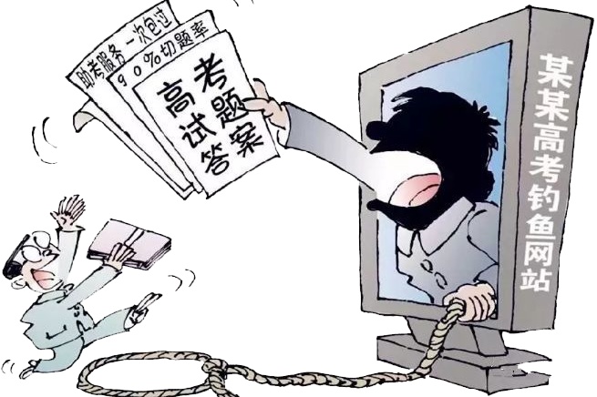 高考安全指南:考生和家长必看的5大网络安全提示 高考安全指南:考生和家长必看的5大网络安全提示