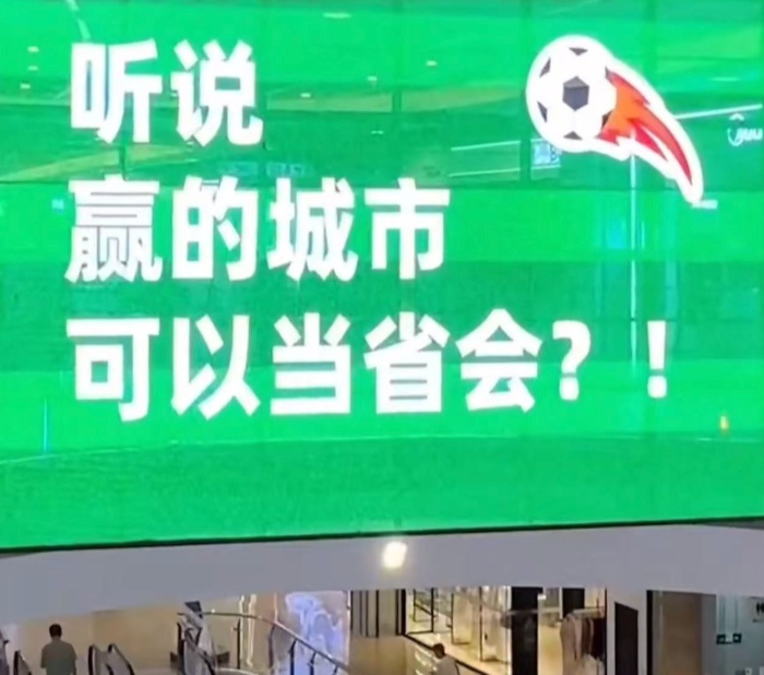 场地越玩越大！登上“苏超榜一”的他，比赛结束后就去上大学
