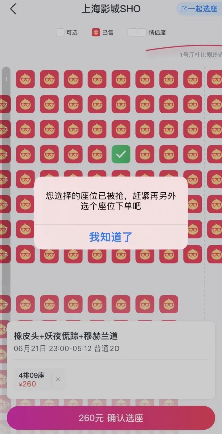 上海国际电影节开票战况激烈:金爵奖影片26秒告罄,37万张票1小时抢空 上海国际电影节开票战况激烈:金爵奖影片26秒告罄,37万张票1小时抢空