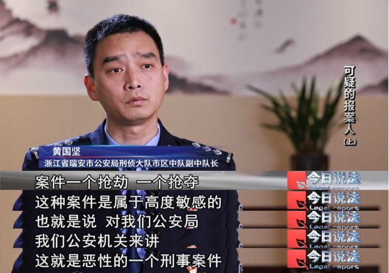 30万元现金被抢？报案人疑点重重，警方追查连环迷局