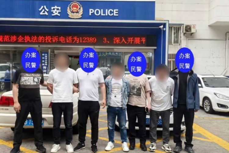 为诈骗分子提供帮助,6人被抓! 为诈骗分子提供帮助,6人被抓!