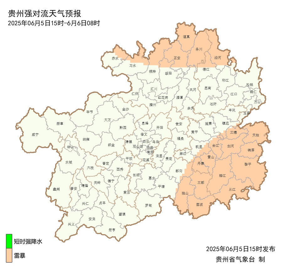 7日起强降水来袭,贵阳局地大雨、暴雨 7日起强降水来袭,贵阳局地大雨、暴雨