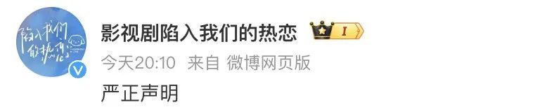 刘浩存、王安宇遭辱骂！剧方紧急声明