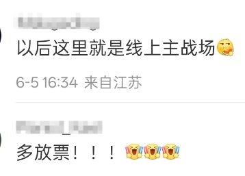 “不给网友留一点角度喷”！“苏超”开通官方微博