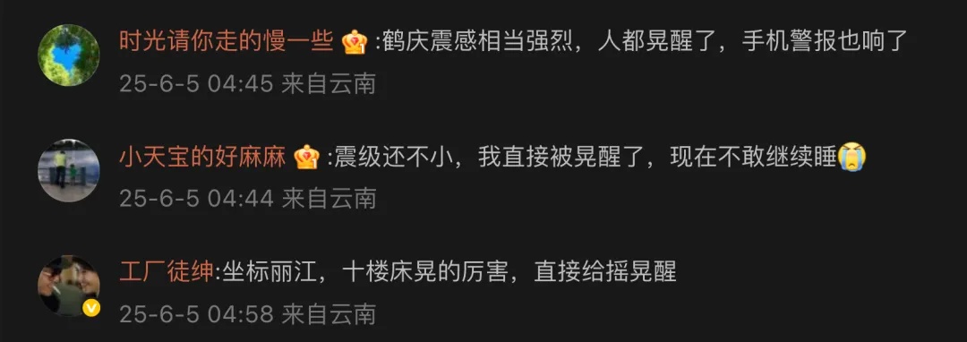 云南凌晨突发5.0级地震，多地网友称有震感！救援人员已赶赴震中