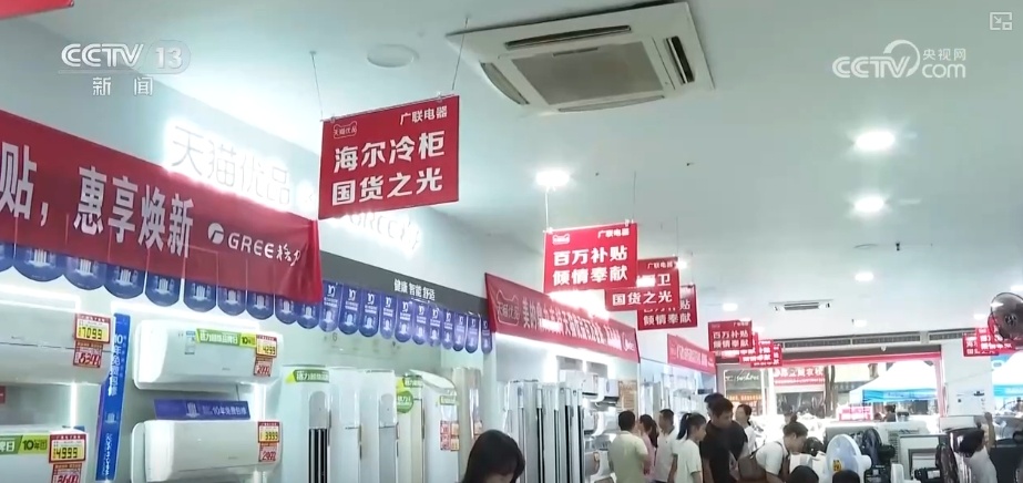 更“新”换“新”服务升级、优惠加码 “换新潮”激活消费市场多元活力 更“新”换“新”服务升级、优惠加码 “换新潮”激活消费市场多元活力